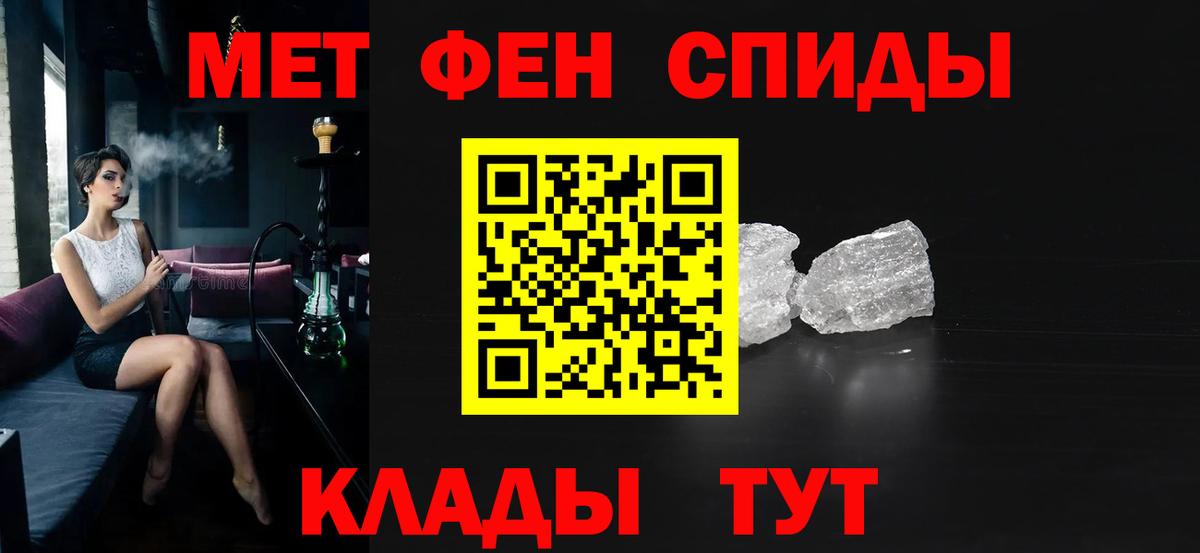 Амфетамин 97%  Вход с VPN  Сибай 