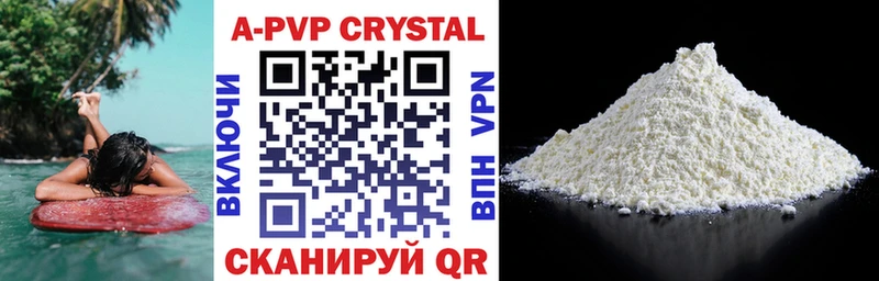 Alpha-PVP СК КРИС Сибай