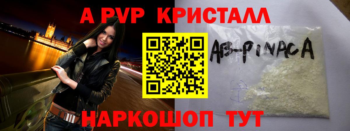 Сибай  APVP СК КРИС  Альфа ПВП мука  Вход с VPN  A PVP Crystall 