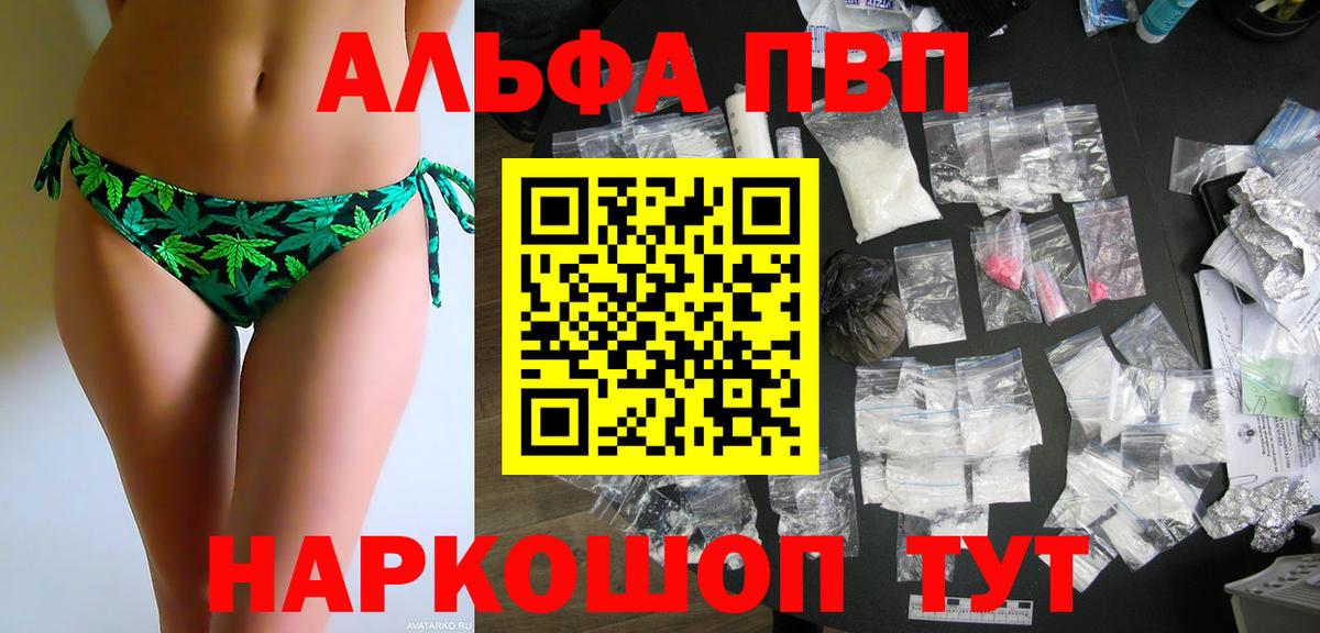 Alpha PVP СК КРИС Сибай