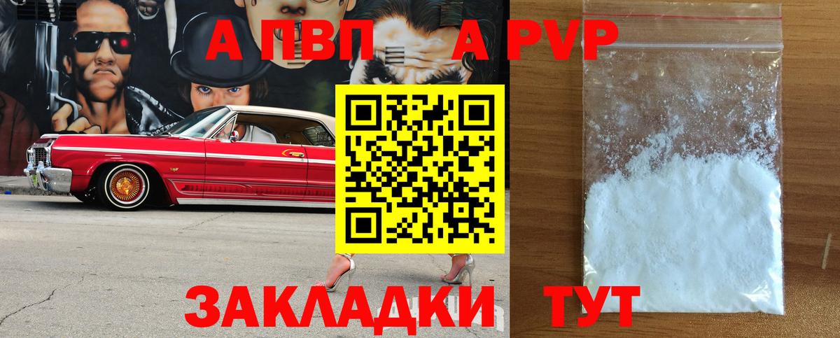 A PVP крисы CK Сибай