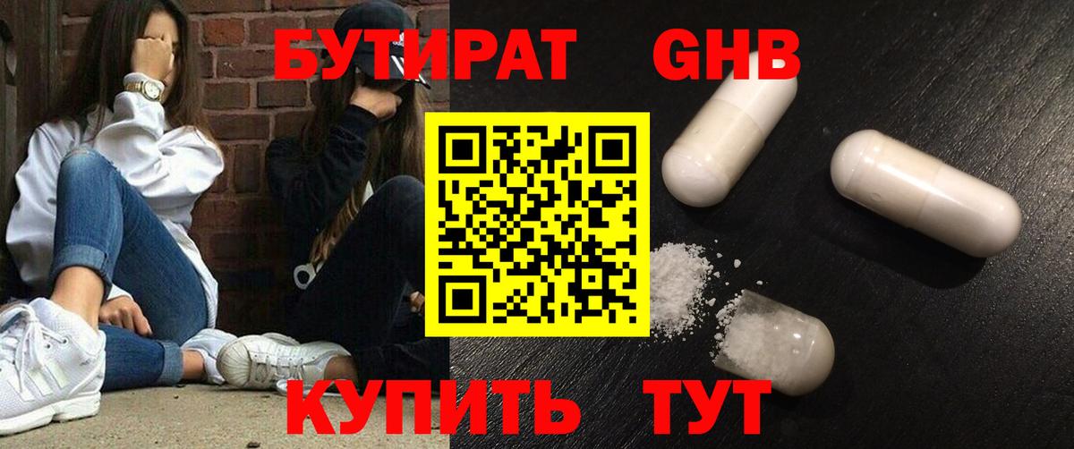 БУТИРАТ оксана Сибай