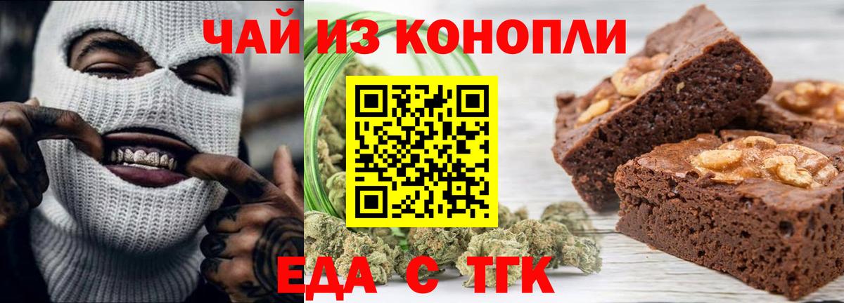 Cannafood марихуана  Вход с VPN  Сибай 