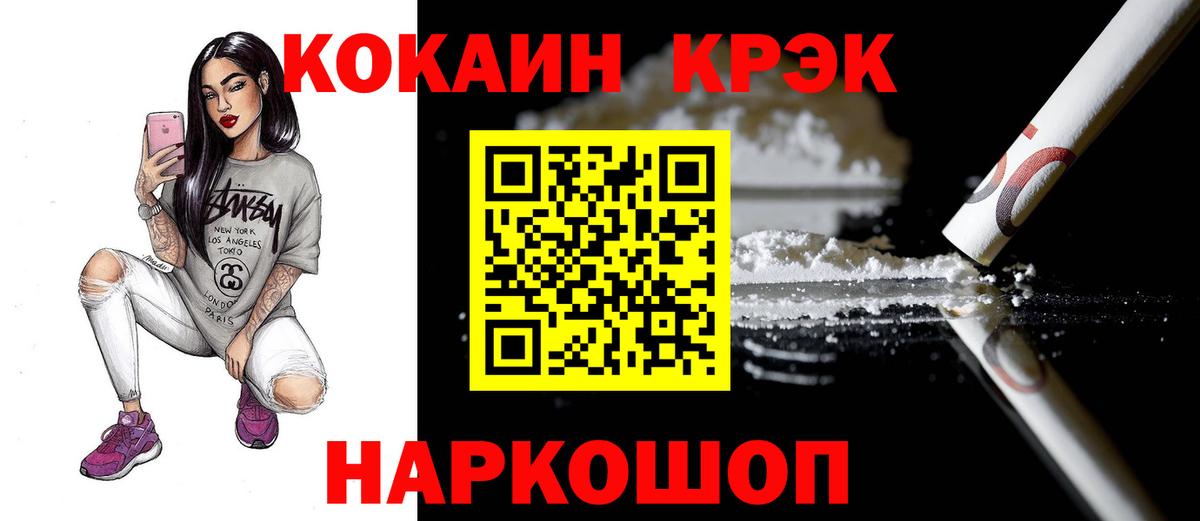 COCAIN FishScale Сибай