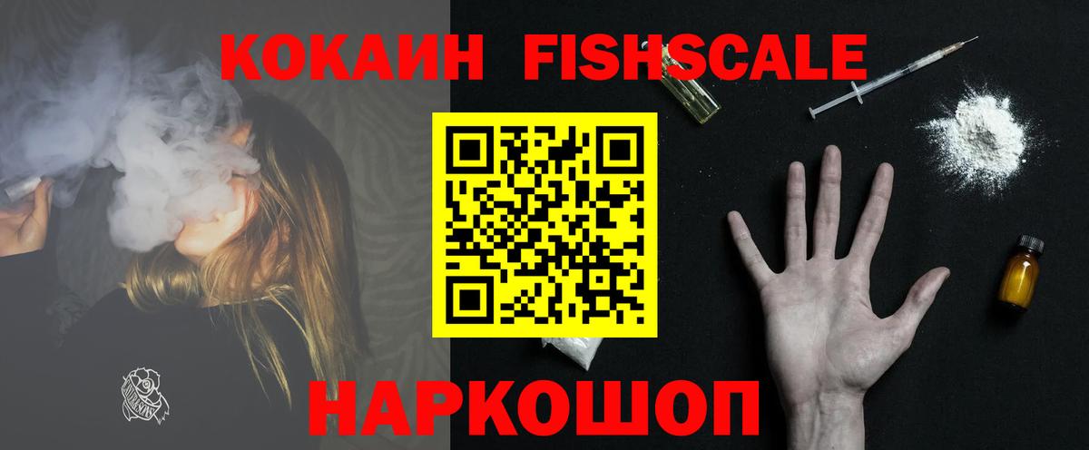 Cocaine Колумбийский  Cocaine 99%  Вход с VPN  Сибай 