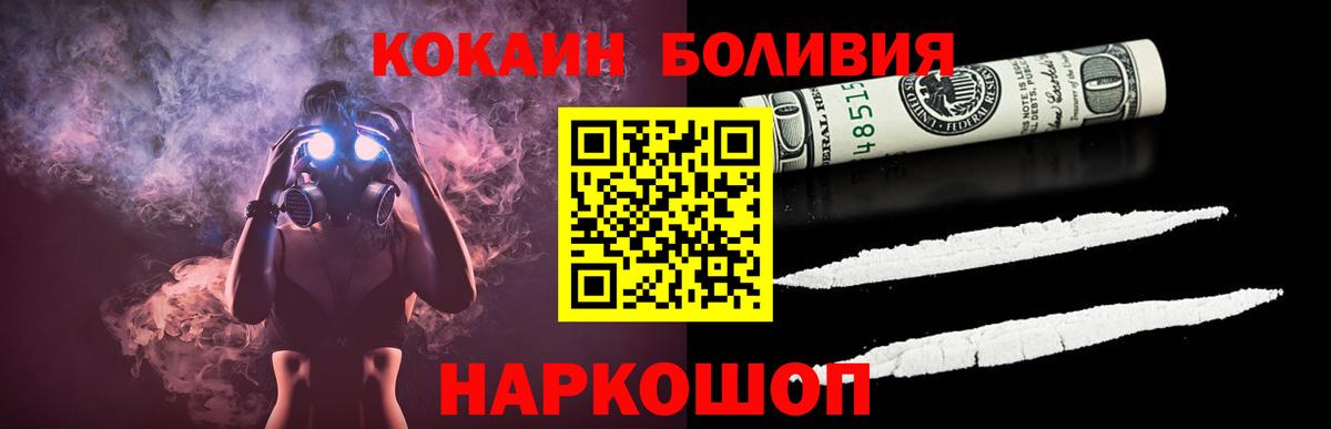 Кокаин Columbia  Вход с VPN  как найти закладки  Кокаин 98%  Сибай  COCAIN 