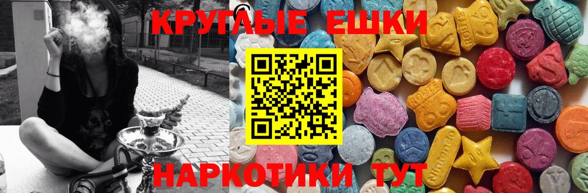 Сибай  Экстази круглые  XTC  Вход с VPN 