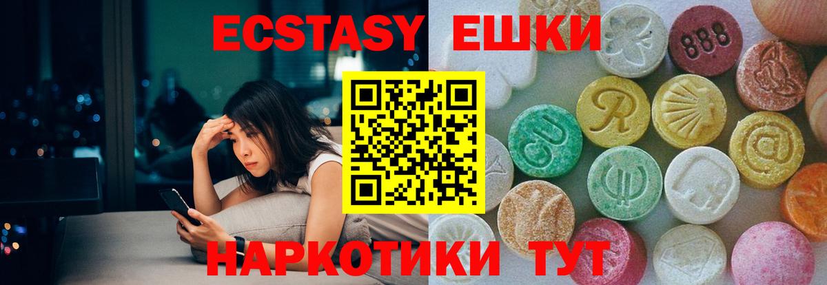 Экстази TESLA Сибай