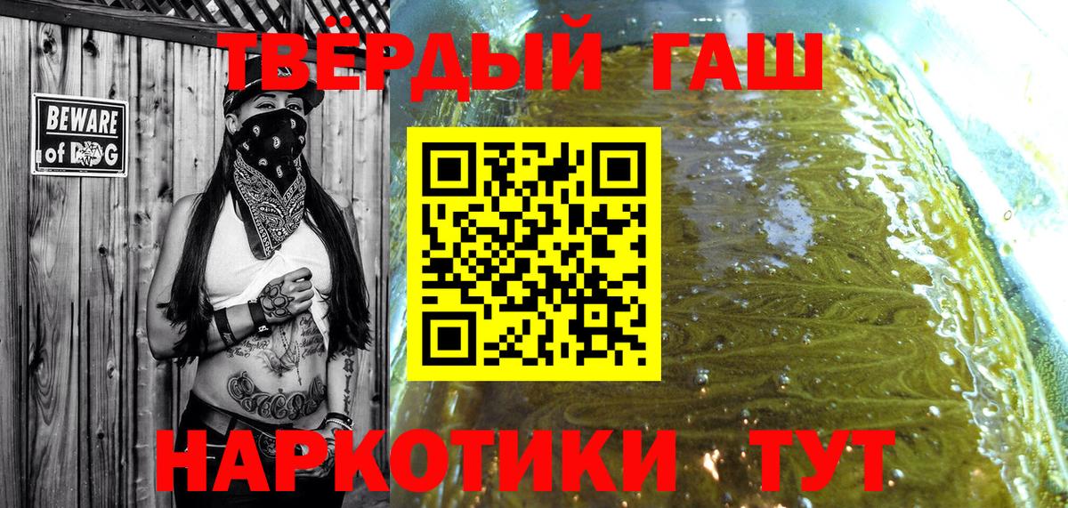 ГАШ хэш Сибай