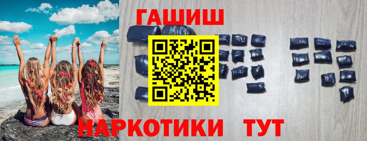 Гашиш Ice-O-Lator  ГАШ Cannabis  Вход с VPN  ГАШИШ  Сибай 