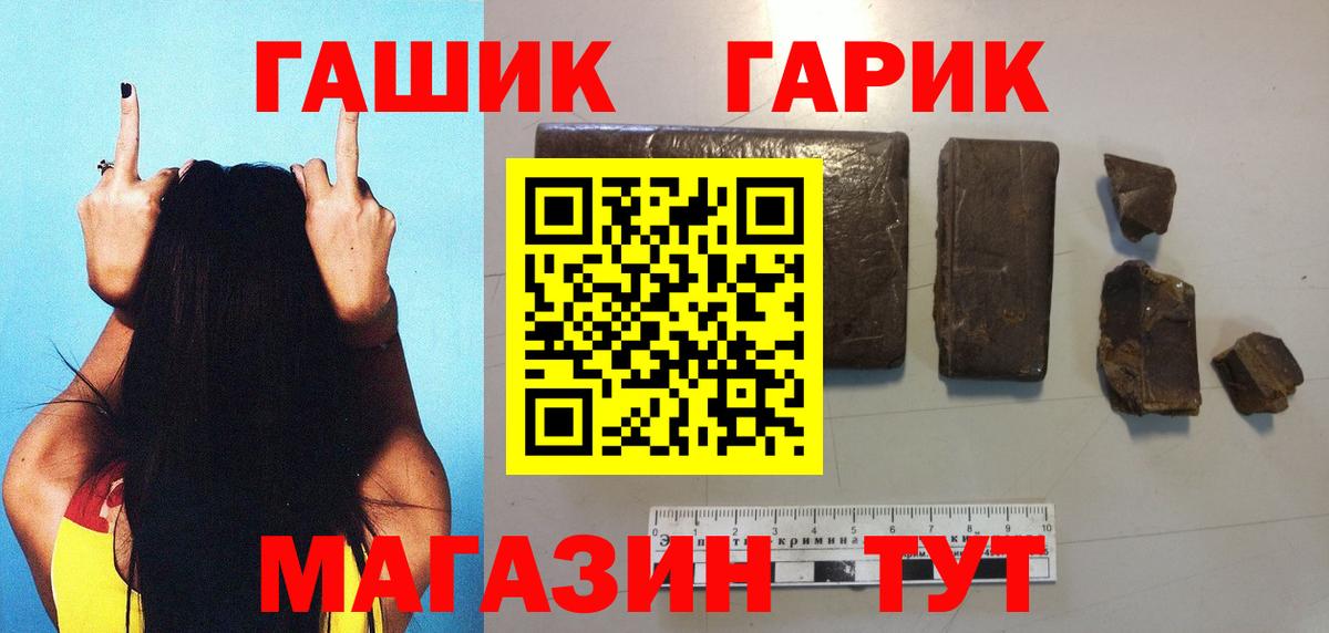 ГАШИШ убойный Сибай