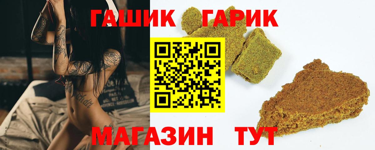ГАШИШ Premium  ГАШИШ Ice-O-Lator  Вход с VPN  Сибай 