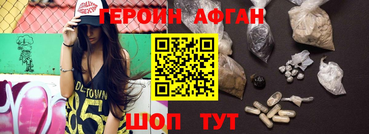 Сибай  Перец  Вход с VPN  ГЕРОИН афганец 