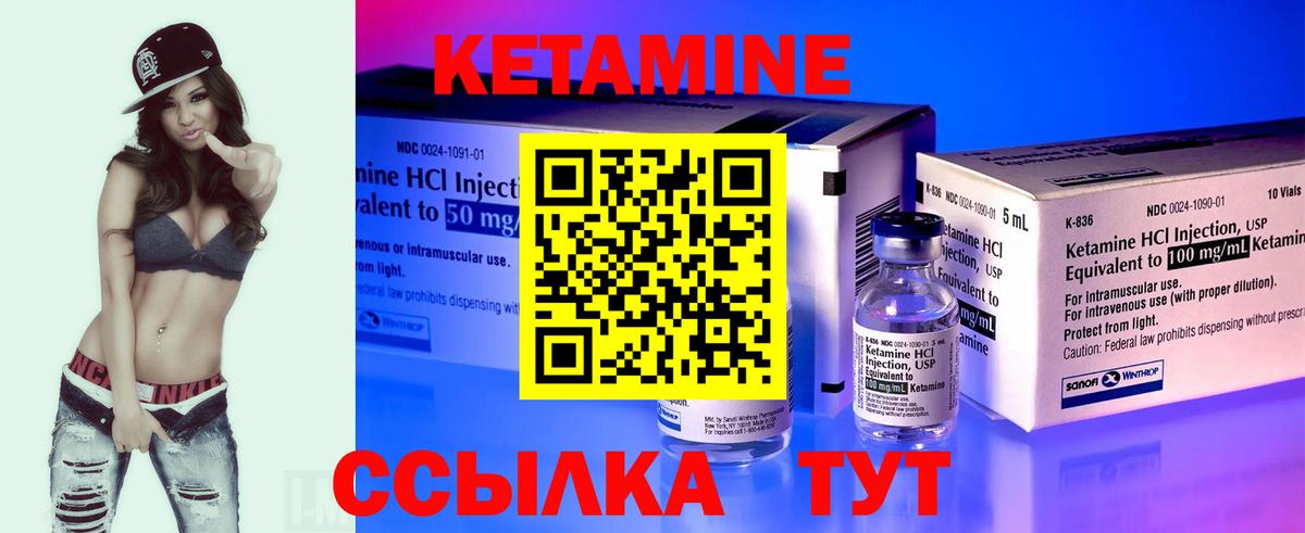 КЕТАМИН VHQ  Вход с VPN  Сибай  Кетамин ketamine 