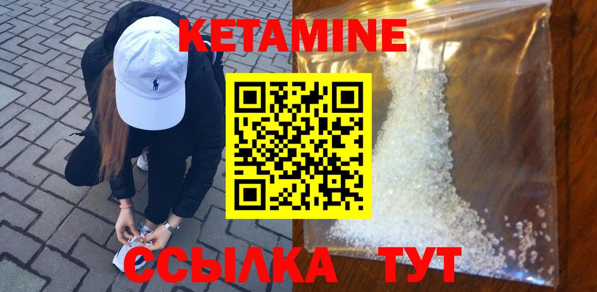 КЕТАМИН ketamine Сибай