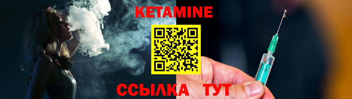 Сибай  Кетамин ketamine  Вход с VPN 
