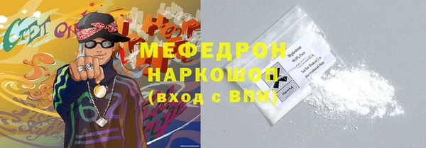 стафф Армянск