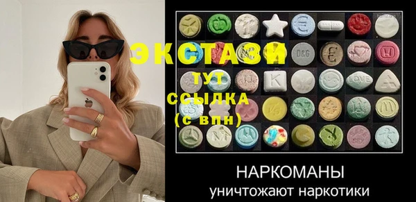 стафф Армянск