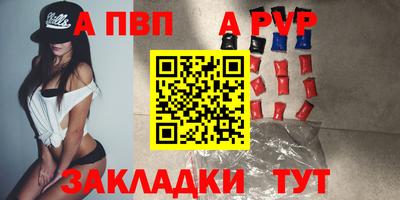 apvp Абакан