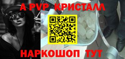 apvp Абакан