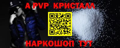 apvp Абакан