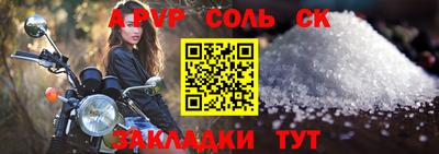 apvp Абакан