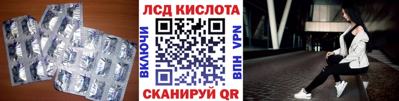 ЛСД экстази кислота  где найти   Сибай 
