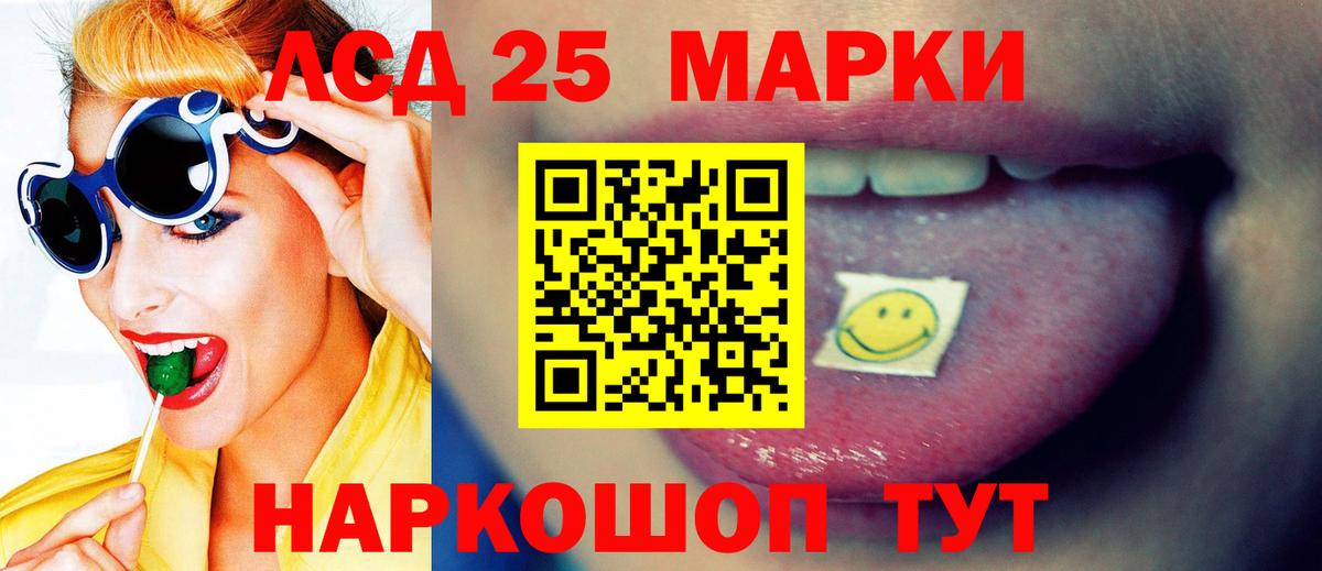 ЛСД экстази кислота Сибай