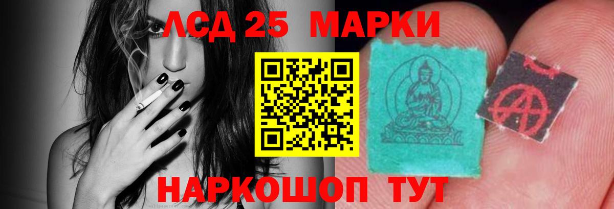 Лсд 25 экстази кислота  Вход с VPN  ЛСД экстази кислота  Сибай 