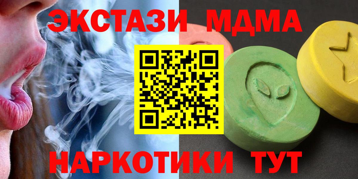 МДМА crystal Сибай