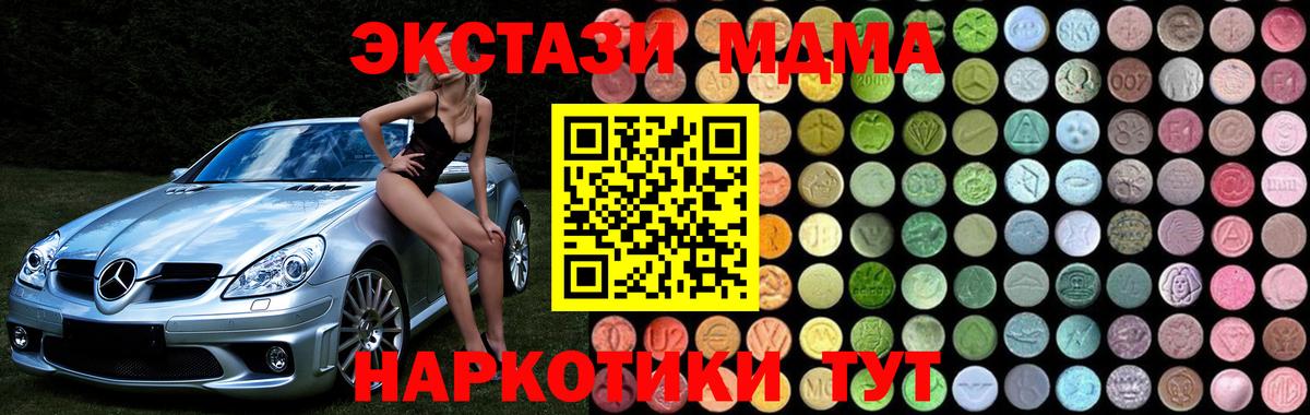 MDMA молли Сибай