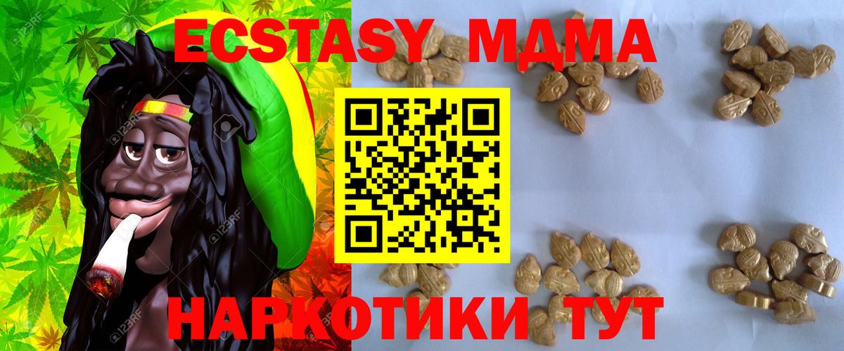 Сибай  МДМА  Вход с VPN  МДМА Molly 