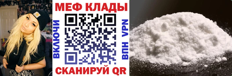 Мефедрон mephedrone  Сибай 