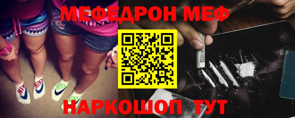 МЕФ кристаллы Сибай