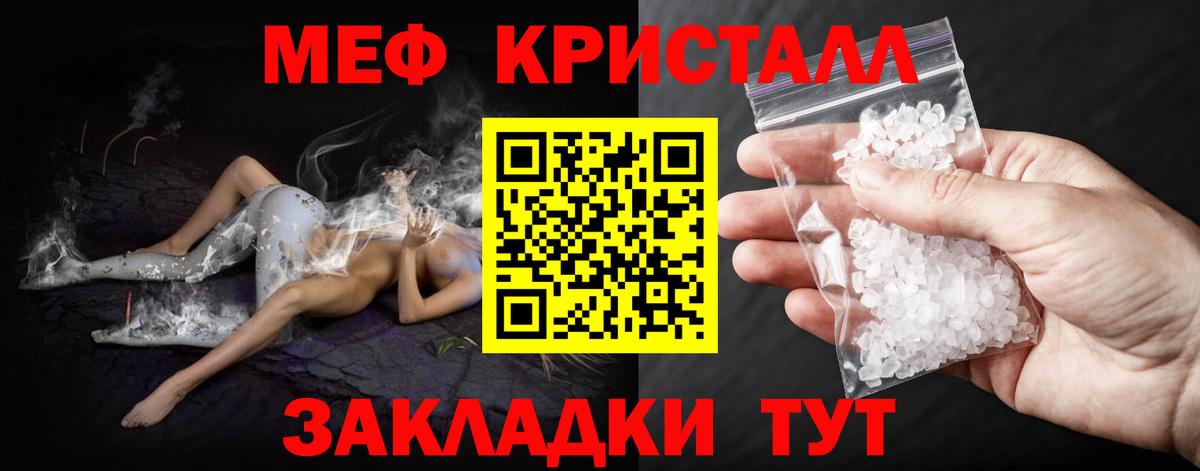 МЯУ-МЯУ мяу мяу  Вход с VPN  Сибай  Мефедрон  Мефедрон mephedrone 