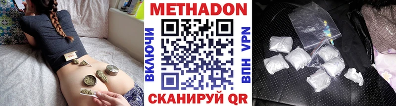 Метадон methadone  Сибай 