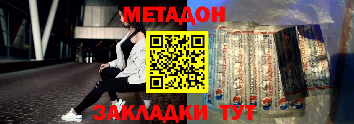 Сибай  МЕТАДОН белоснежный  Вход с VPN 