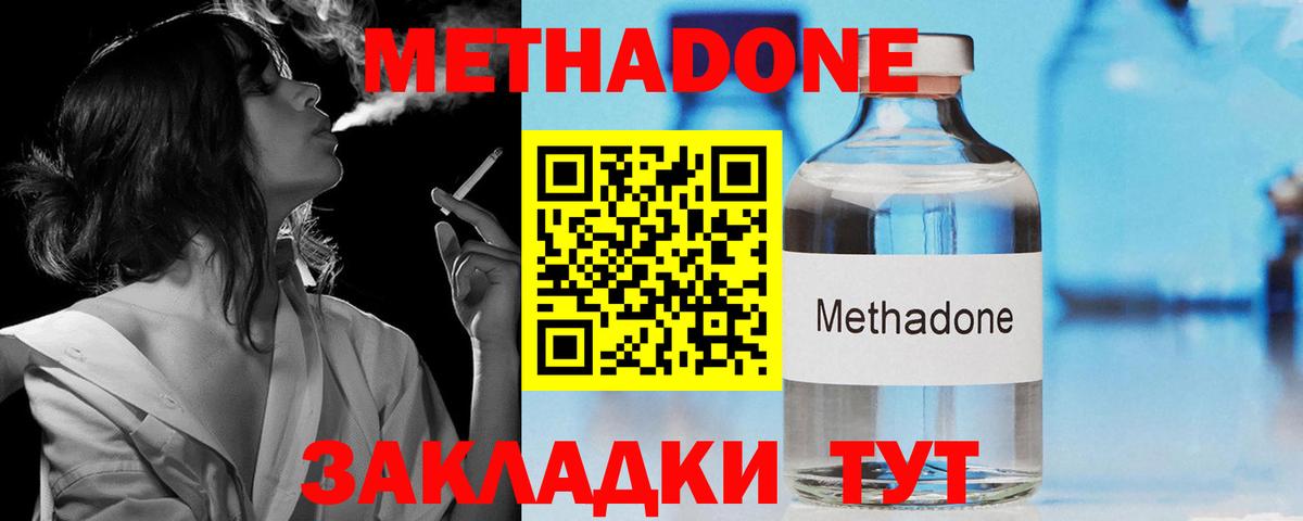 Метадон мёд  Метадон белоснежный  Сибай  Вход с VPN 