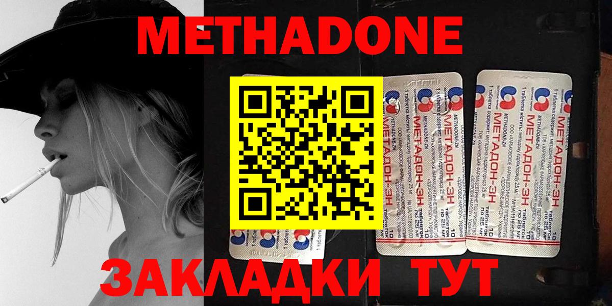 Метадон methadone Сибай