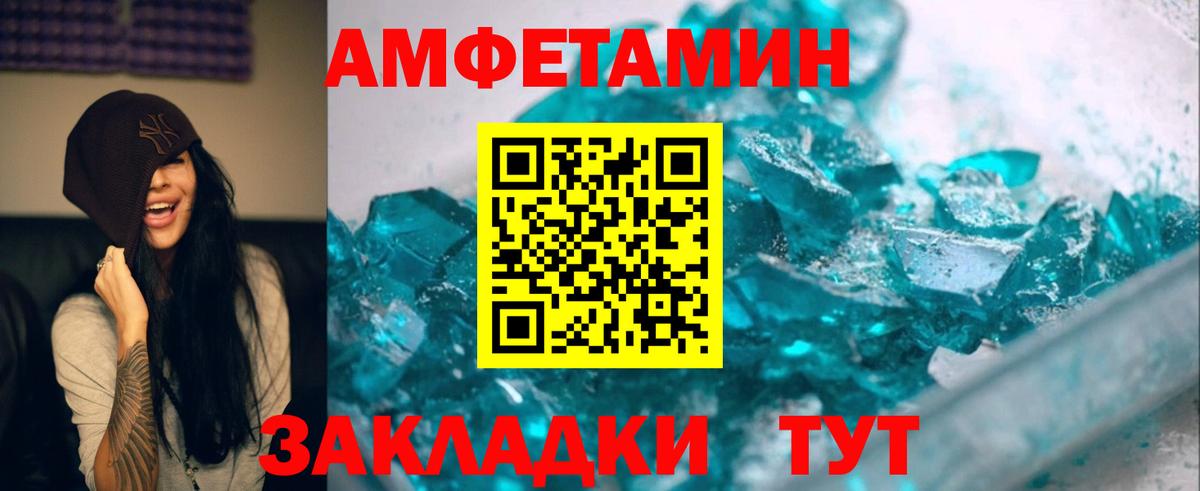 Первитин кристалл  Вход с VPN  Сибай 