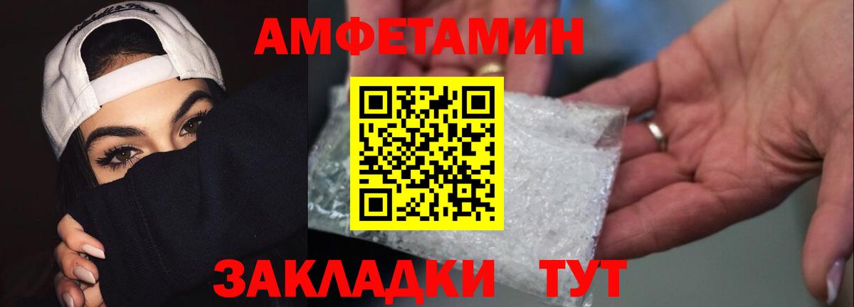 Сибай  МЕТАМФЕТАМИН Декстрометамфетамин 99.9%  Вход с VPN 