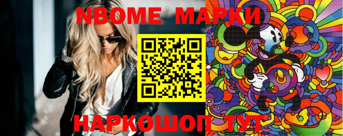 Сибай  Марки N-bome 1,8мг  Вход с VPN 