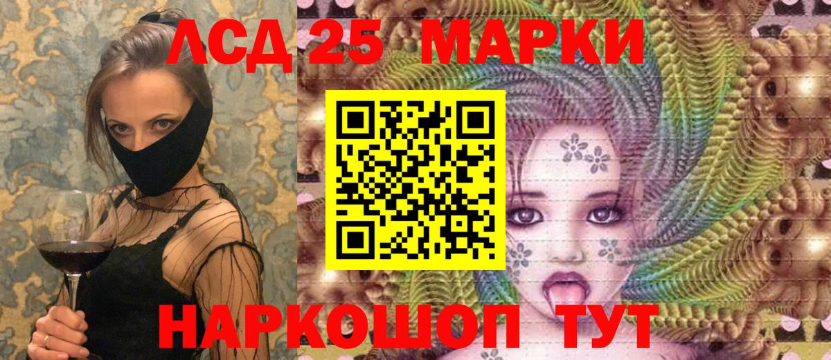 Марки 25I-NBOMe 1500мкг Сибай