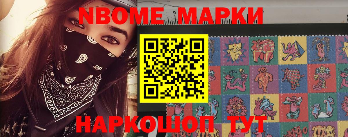 25-NBOMe  Марки NBOMe 1500мкг  Вход с VPN  Сибай 