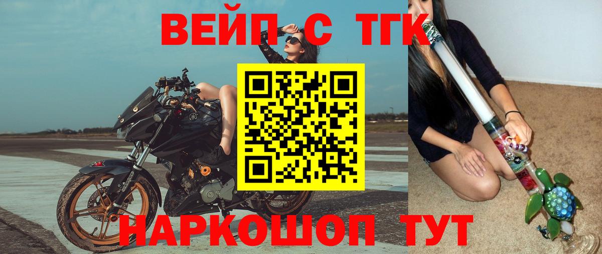ТГК концентрат  Вход с VPN  купить   Сибай 
