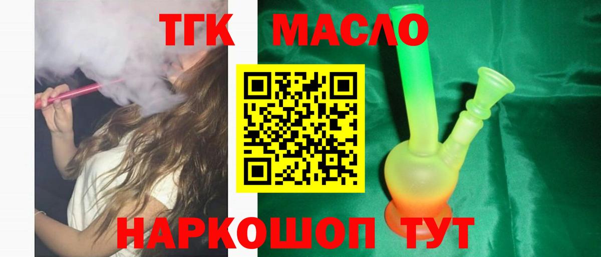 ТГК Wax Сибай