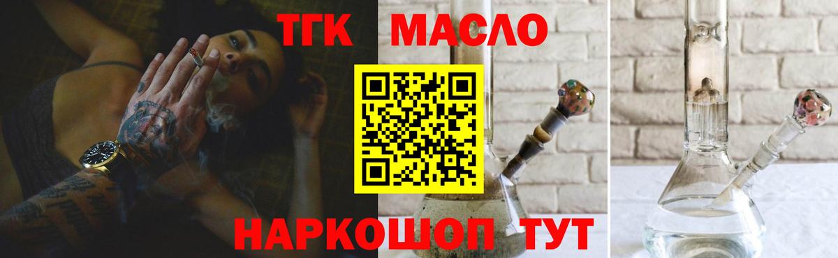 Сибай  Дистиллят ТГК THC oil  Вход с VPN  ТГК жижа 