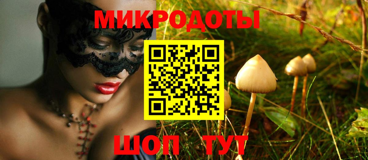 Сибай  Галлюциногенные грибы GOLDEN TEACHER  Вход с VPN  Галлюциногенные грибы Psilocybe 