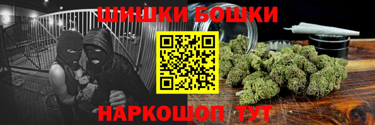 Шишки марихуана THC 21% Сибай